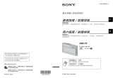 Sony DSC-T5 ユーザーマニュアル