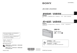 Sony DSC-T5 ユーザーマニュアル