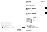 Sony DSC-T7 ユーザーマニュアル