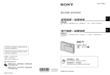 Sony DSC-T7 ユーザーマニュアル