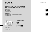 Sony DSC-V3 ユーザーマニュアル