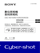 Sony DSC-W230 ユーザーマニュアル