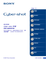 Sony DSC-S700 ユーザーマニュアル