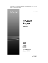 Sony DVP-NS50P ユーザーマニュアル