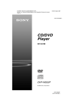 Sony DVP-NS52P ユーザーマニュアル