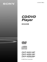 Sony DVP-NS518P ユーザーマニュアル