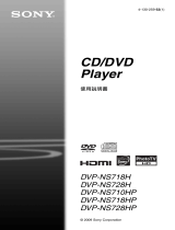 Sony DVP-NS718HP ユーザーマニュアル