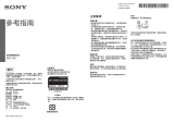 Sony NSZ-GU1 ユーザーマニュアル