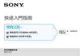 Sony NSZ-GU1 Getting Started