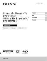 Sony UBP-X700 ユーザーマニュアル