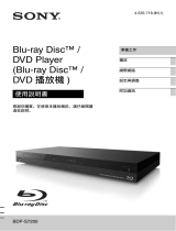 Sony BDP-S7200 ユーザーマニュアル