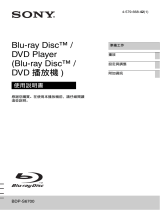 Sony BDP-S6700 ユーザーマニュアル