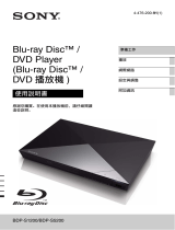 Sony BDP-S1200 ユーザーマニュアル