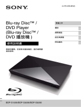 Sony BDP-S5200 ユーザーマニュアル
