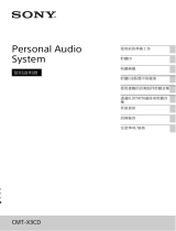 Sony CMT-X3CD ユーザーマニュアル