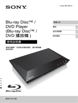 Sony BDP-S1100 ユーザーマニュアル