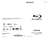 Sony BDP-S370 ユーザーマニュアル