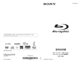 Sony BDP-S360 ユーザーマニュアル