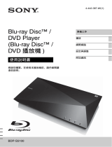 Sony BDP-S5100 ユーザーマニュアル