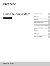 Sony CMT-SBT40D ユーザーマニュアル
