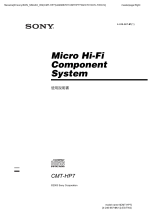 Sony CMT-HP7 ユーザーマニュアル