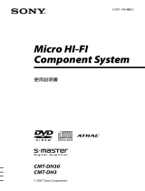 Sony CMT-DH30 ユーザーマニュアル