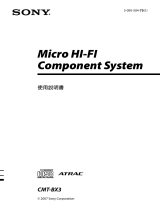 Sony CMT-BX3 ユーザーマニュアル