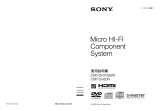 Sony CMT-DH50R ユーザーマニュアル
