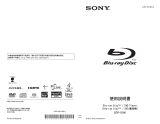 Sony BDP-S380 ユーザーマニュアル