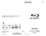 Sony BDP-S380 ユーザーマニュアル