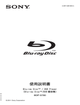 Sony BDP-S780 ユーザーマニュアル