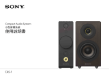 Sony CAS-1 ユーザーマニュアル