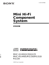 Sony MHC-RG220 ユーザーマニュアル