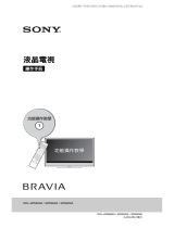 Sony KDL-32W650A ユーザーマニュアル