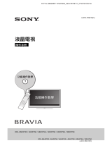 Sony KDL-46HX75A ユーザーマニュアル
