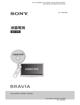 Sony KDL-46HX850 ユーザーマニュアル