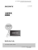 Sony KDL-55HX850 ユーザーマニュアル