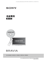 Sony KDL-42W800A ユーザーマニュアル