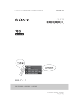 Sony KD-55X7000F ユーザーマニュアル