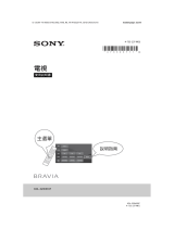 Sony KDL-32W610F ユーザーマニュアル