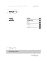 Sony KDL-49W750D リファレンスガイド