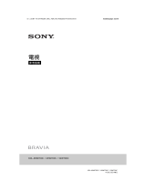 Sony KDL-48W700C ユーザーマニュアル