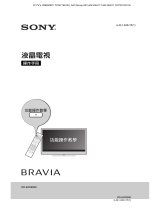 Sony KD-84X9000 ユーザーマニュアル