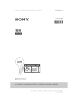 Sony KD-75X8500E リファレンスガイド