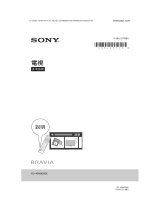 Sony KD-49X8000E リファレンスガイド