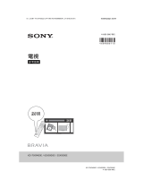 Sony KD-55X9300E リファレンスガイド