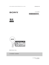 Sony KD-70X8300F リファレンスガイド
