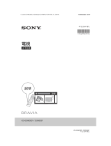 Sony KD-65X9000F リファレンスガイド