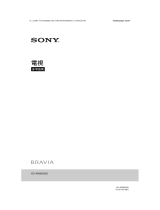 Sony KD-49X8000D リファレンスガイド