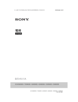 Sony KD-85X8500D リファレンスガイド